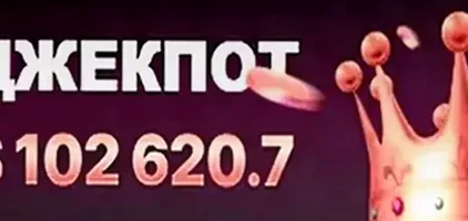 Текущий джекпот casino 7k — $102 620.7